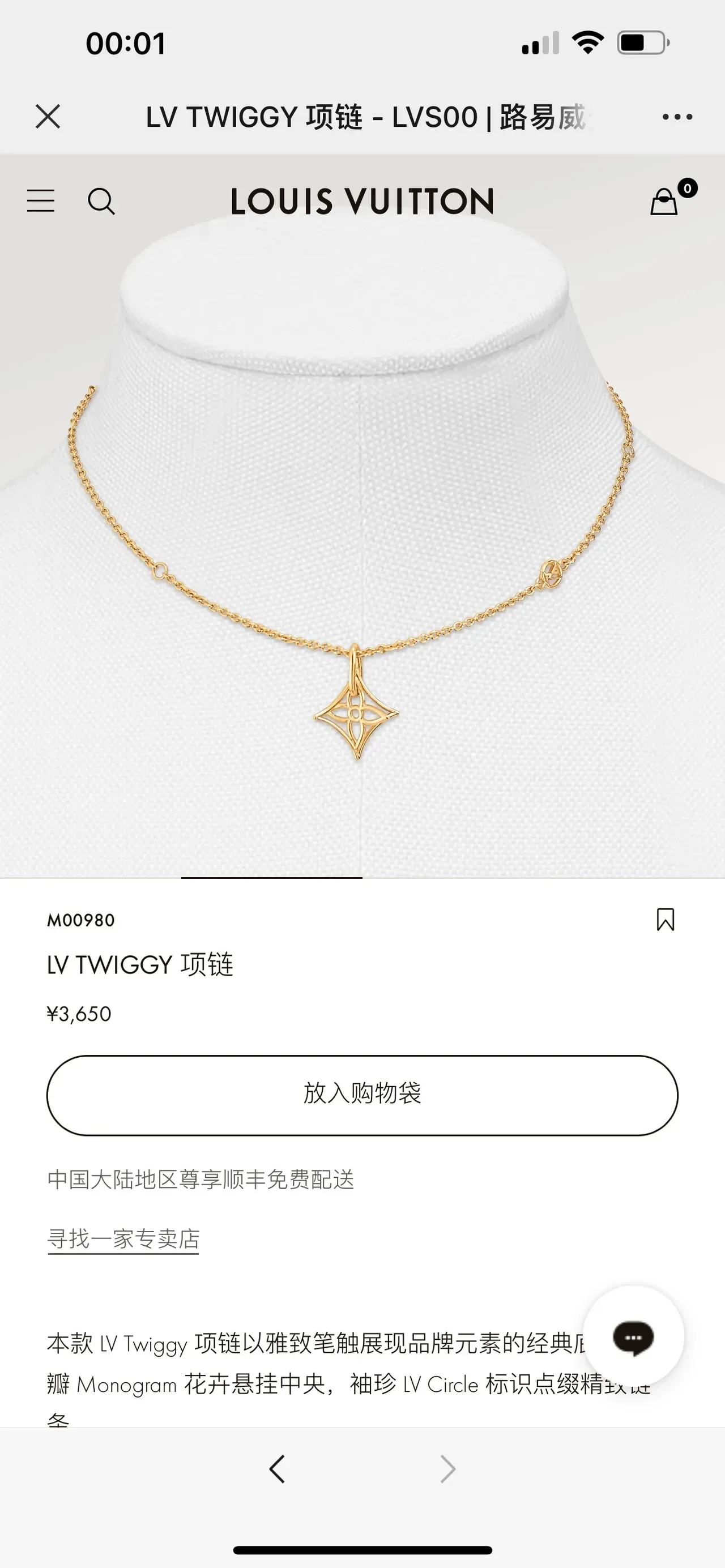 Louis Vuitton LV Twiggys Gold Chain Necklace 8