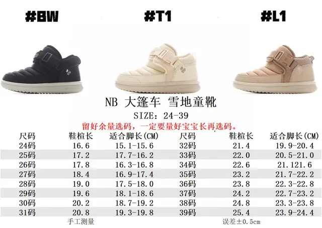 New Balance 保暖扣带雪靴 2