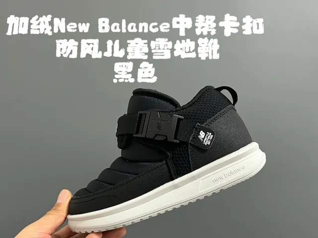 New Balance 保暖扣带雪靴 9