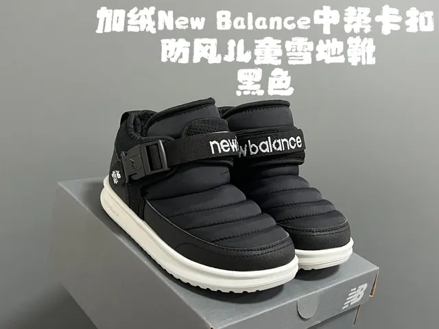 New Balance 保暖扣带雪靴 10