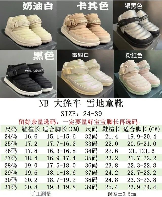 New Balance 保暖扣带雪靴 15