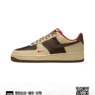 Nike Air Force 1 米色 棕色 红色 生活方式运动鞋