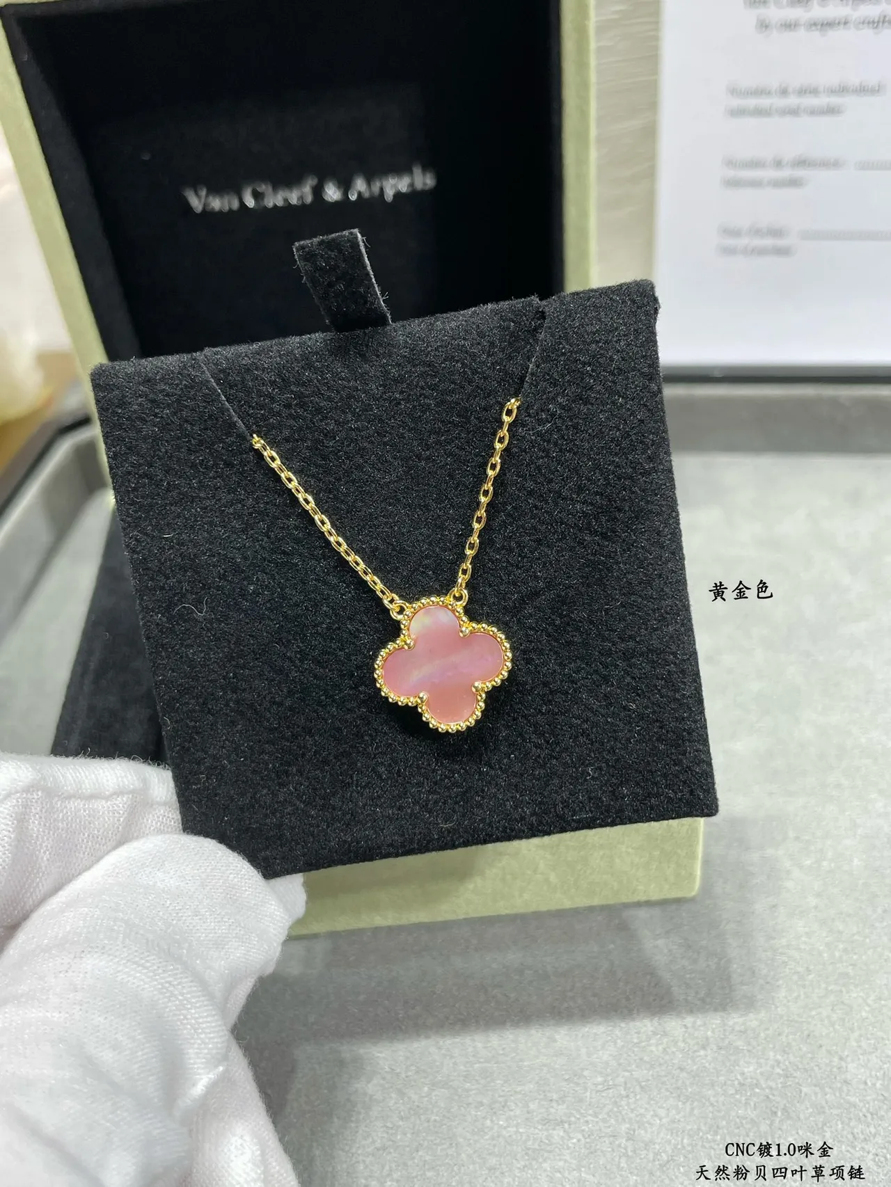 Van Cleef & Arpels Alhambra Pink Mother-of-Pearl Four-Leaf Clover Necklace 2