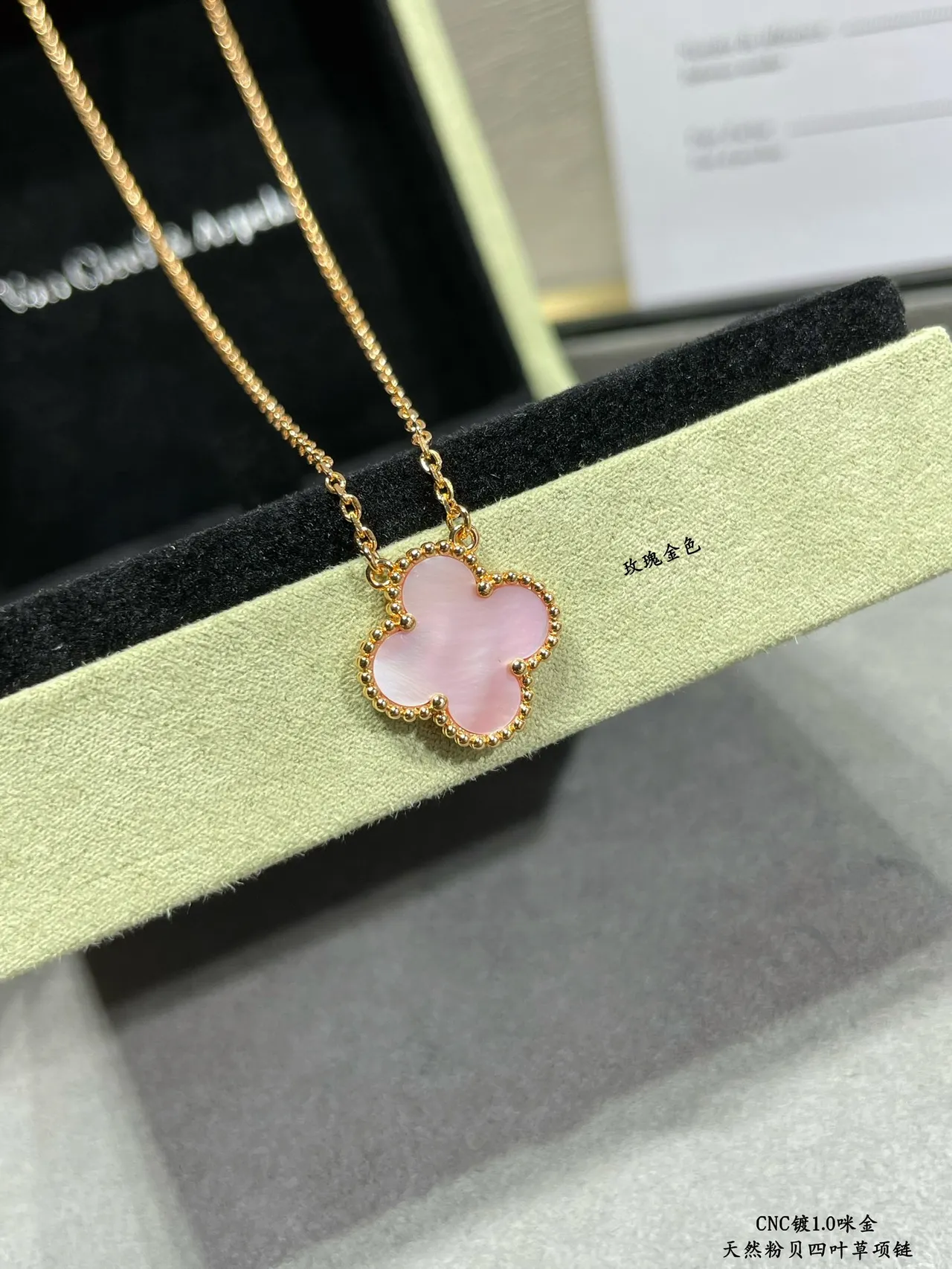 Van Cleef & Arpels Alhambra Pink Mother-of-Pearl Four-Leaf Clover Necklace 6
