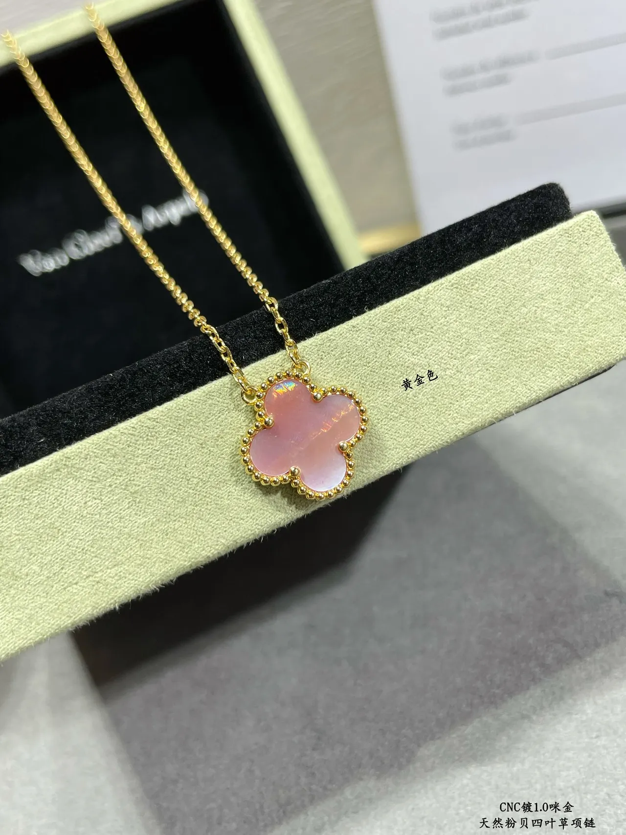 Van Cleef & Arpels Alhambra Pink Mother-of-Pearl Four-Leaf Clover Necklace 8
