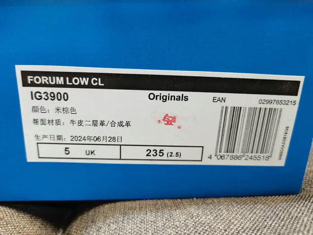 Adidas Forum Low Off-White و بني حذاء أسلوب حياة 2