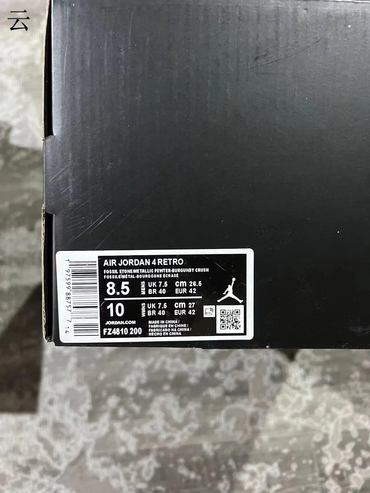 حذاء كرة السلة Air Jordan 4 بيج كريمي أسود 11