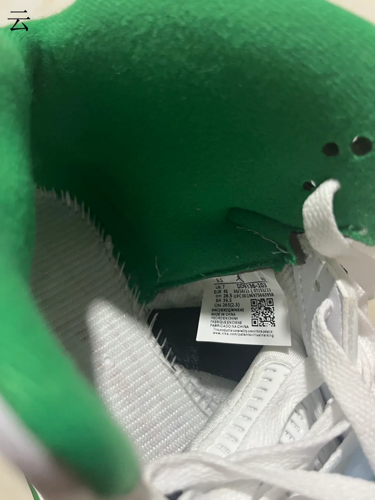 Air Jordan 5 সাদা সবুজ কালো বাস্কেটবল জুতো 4
