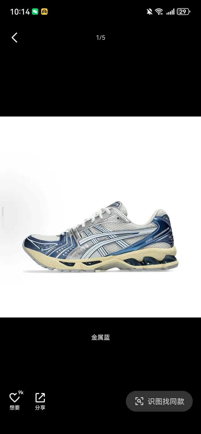 ASICS Gel-Kayano নীল রূপালি স্তরযুক্ত মেশ-সিন্থেটিক উপর ধাতবিক দাগ দৌড়ের জুতো 2