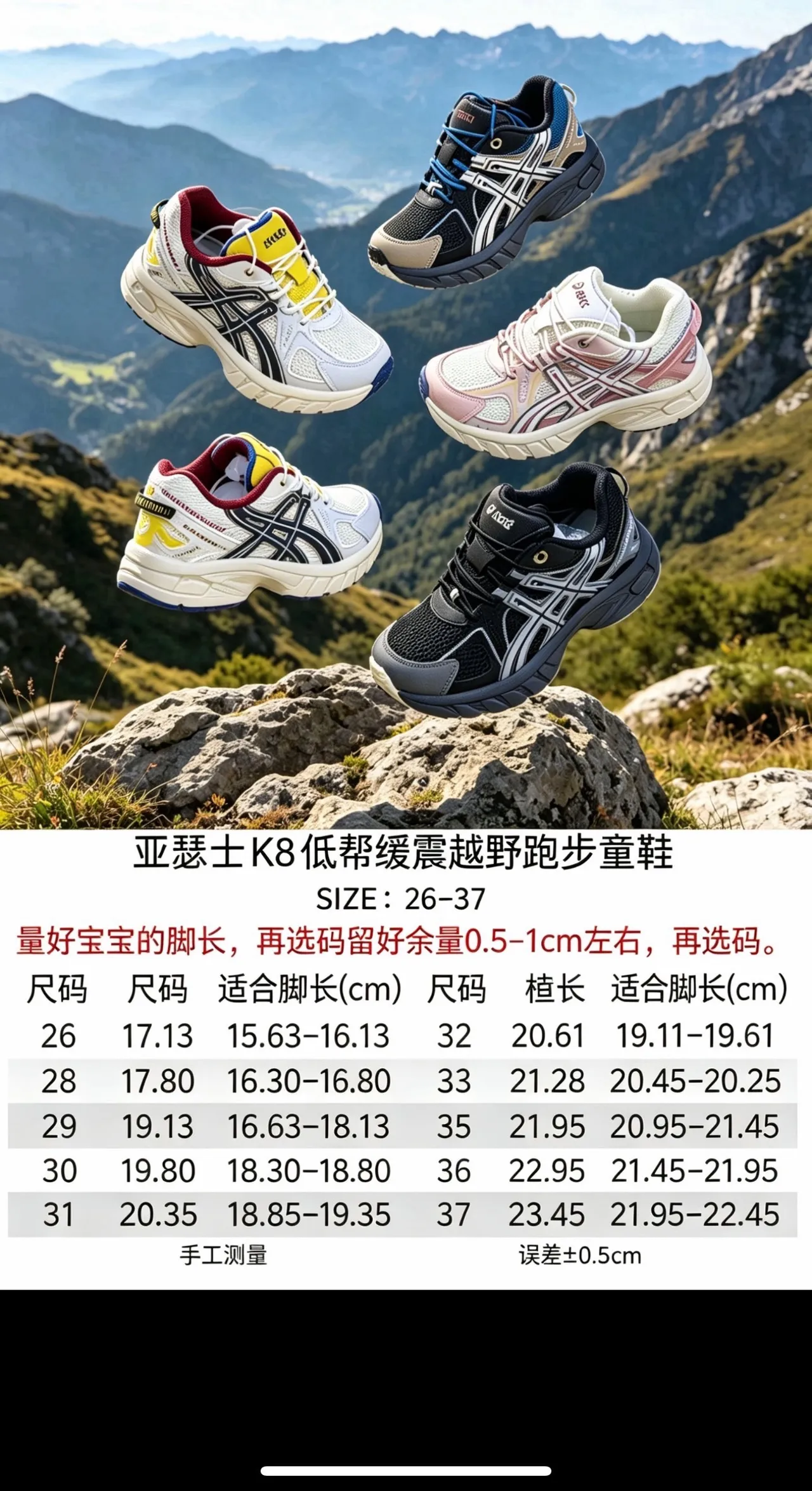 ASICS Gel-Kayano 粉白黄厚底运动鞋 2