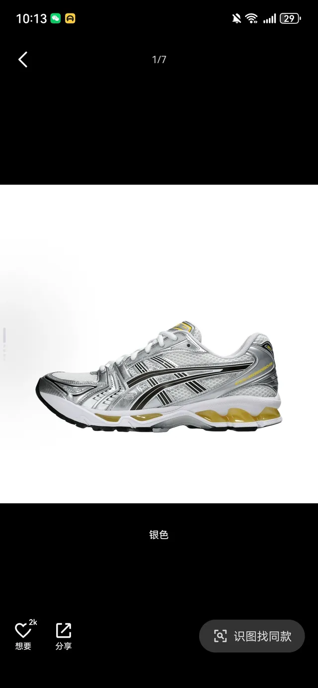 ASICS Gel-Kayano Silver and White Running Shoes 2