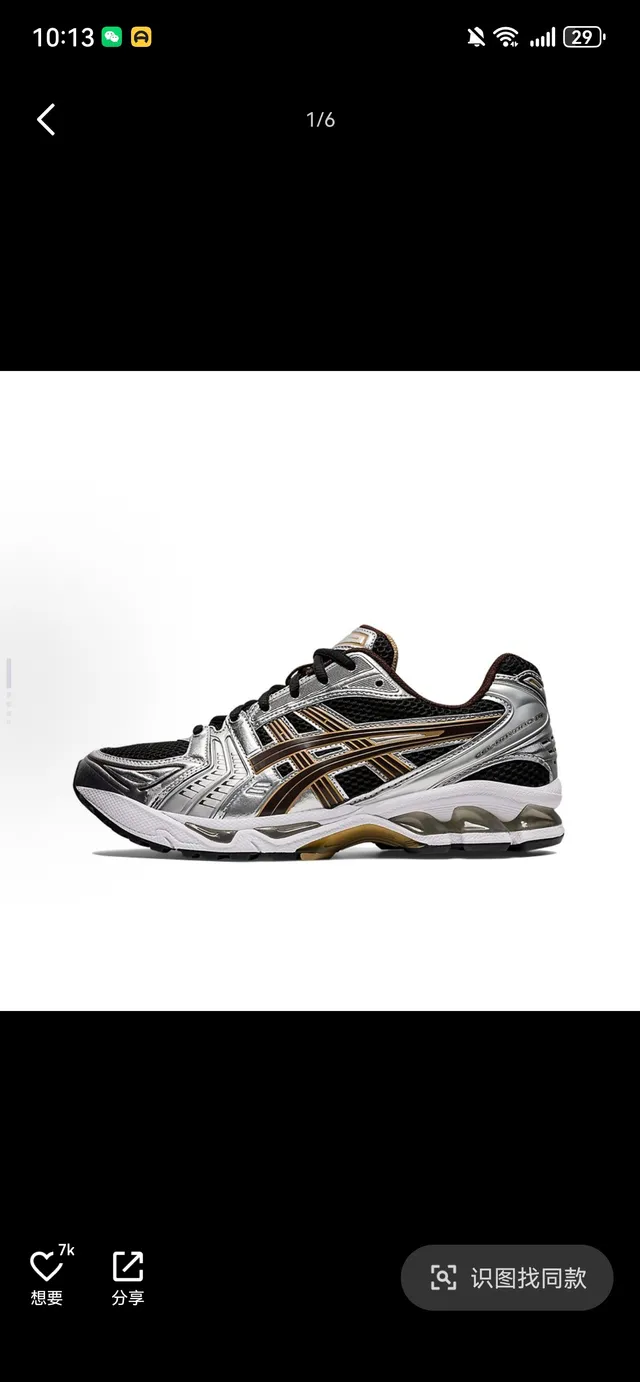 ASICS Gel-Kayano রূপালী কালো সোনা দৌড়ানোর জুতা 2
