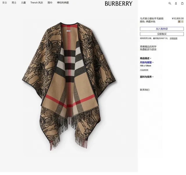Burberry وشاح كشمير بنمط مربعات بيج وأحمر 4