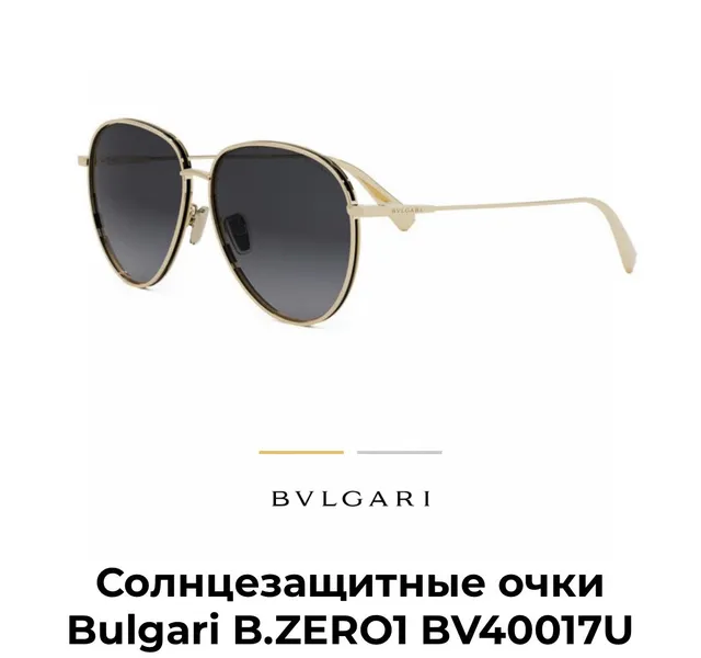 Bvlgari Gold Pink Thin Metal Frame Rose-Tinted Lenses Eyewear 3