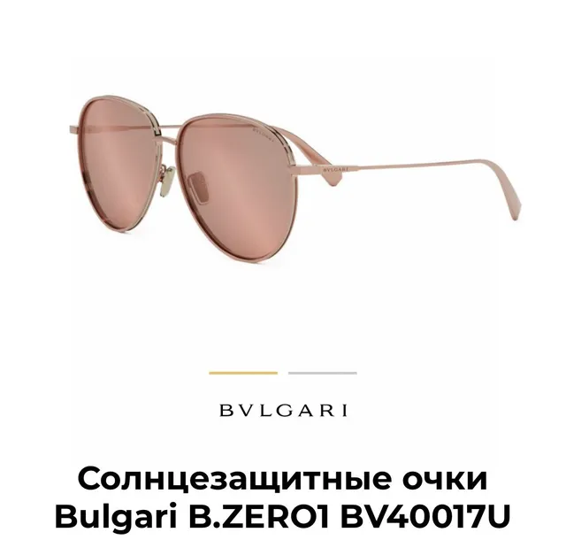 Bvlgari Gold Pink Thin Metal Frame Rose-Tinted Lenses Eyewear 4