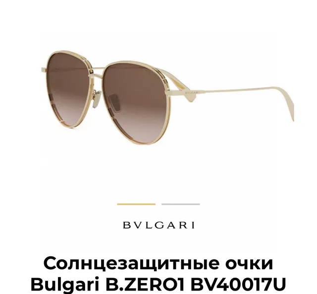 Bvlgari Gold Pink Thin Metal Frame Rose-Tinted Lenses Eyewear 5