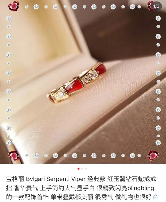 Bvlgari Serpenti Viper Red Enamel and Pavé Crystal Ring 8
