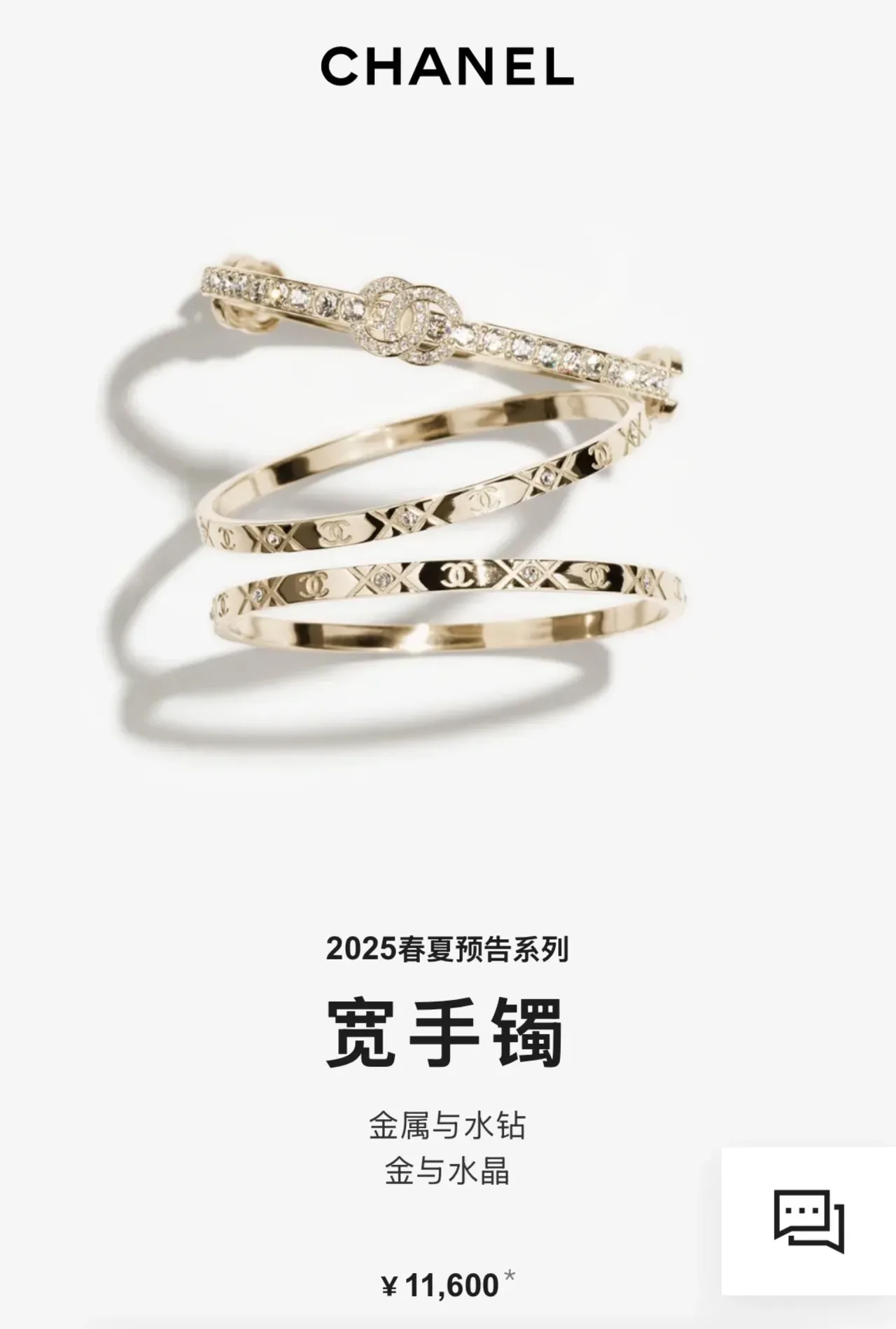 Chanel Coco Crush Gold Transparent Crystal-Embellished Bracelet 3