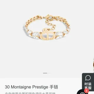 迪奥 30 Montaigne 尊享 金色调 水晶手链