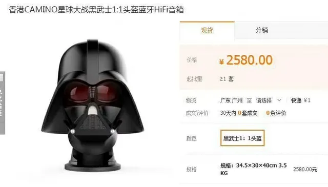 Star Wars T2 Wireless Speaker Darth Vader Helmet Portable Speaker 2