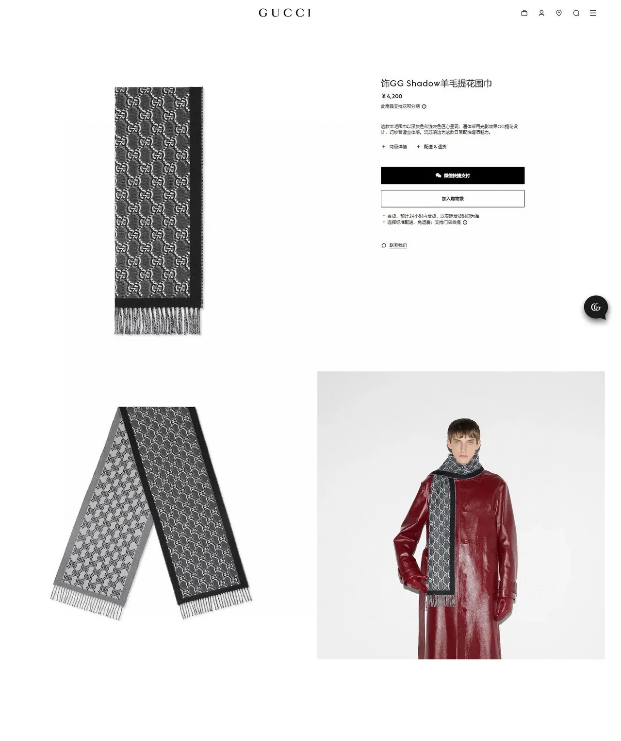 Gucci GG Monogram Negro y Gris Bufanda de Cachemira 2