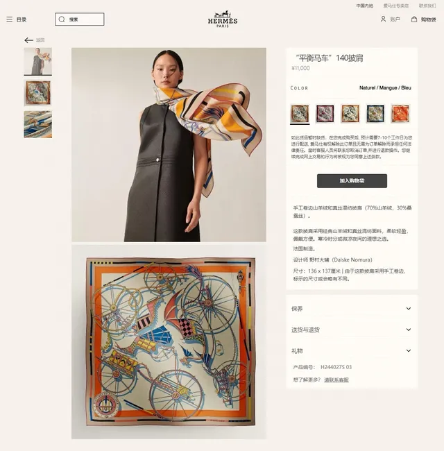 Hermès 米色橙色 双面斜纹织物 图形 骑术图案 丝绸围巾 2