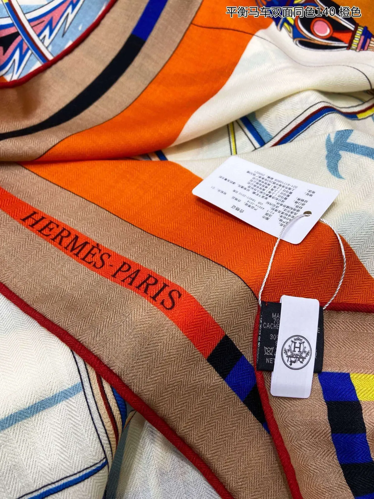 Hermès 米色橙色 双面斜纹织物 图形 骑术图案 丝绸围巾 7