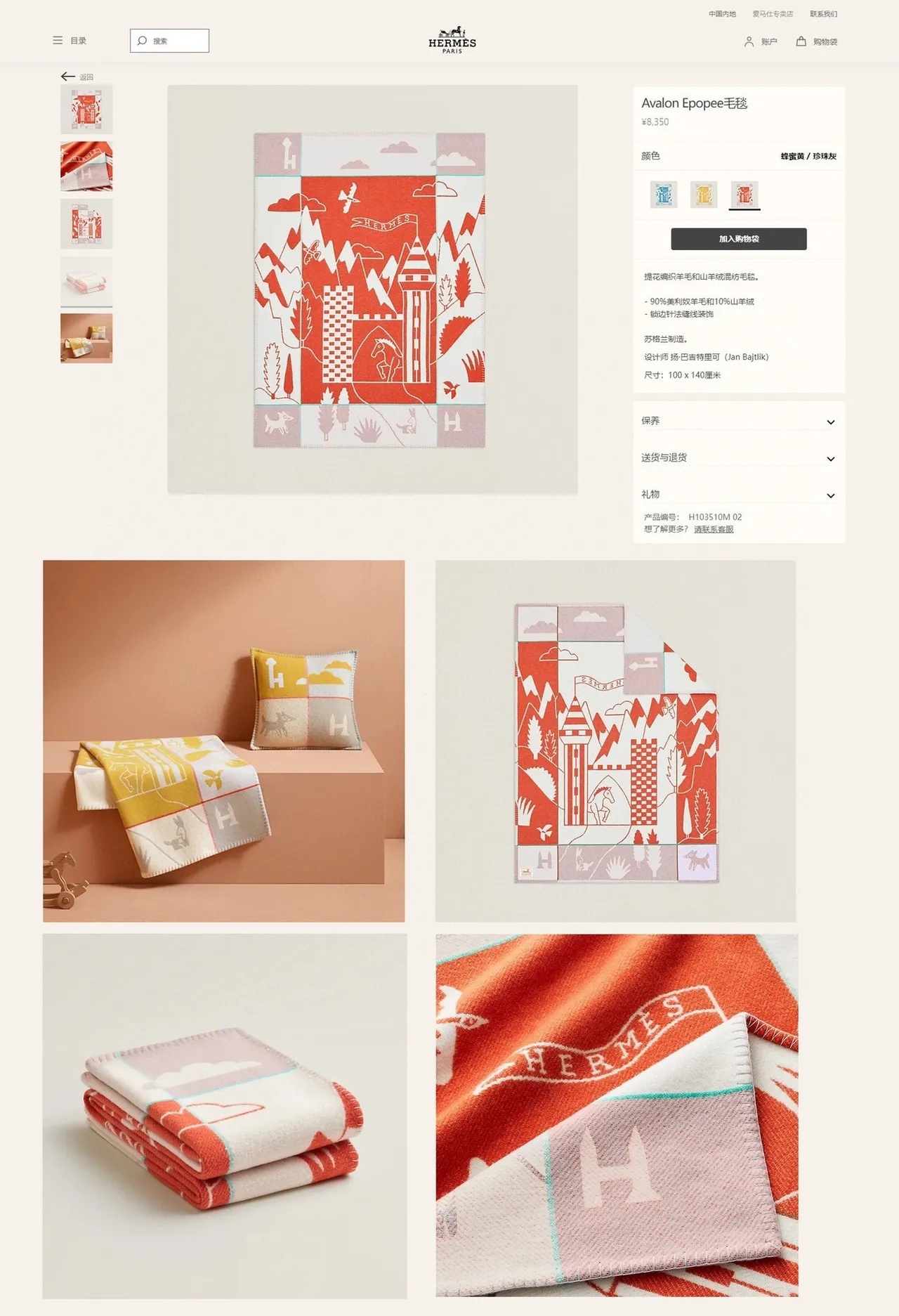 Hermès গ্রাফিক ন্যারেটিভ কমলা এবং ক্রিম শাল 2