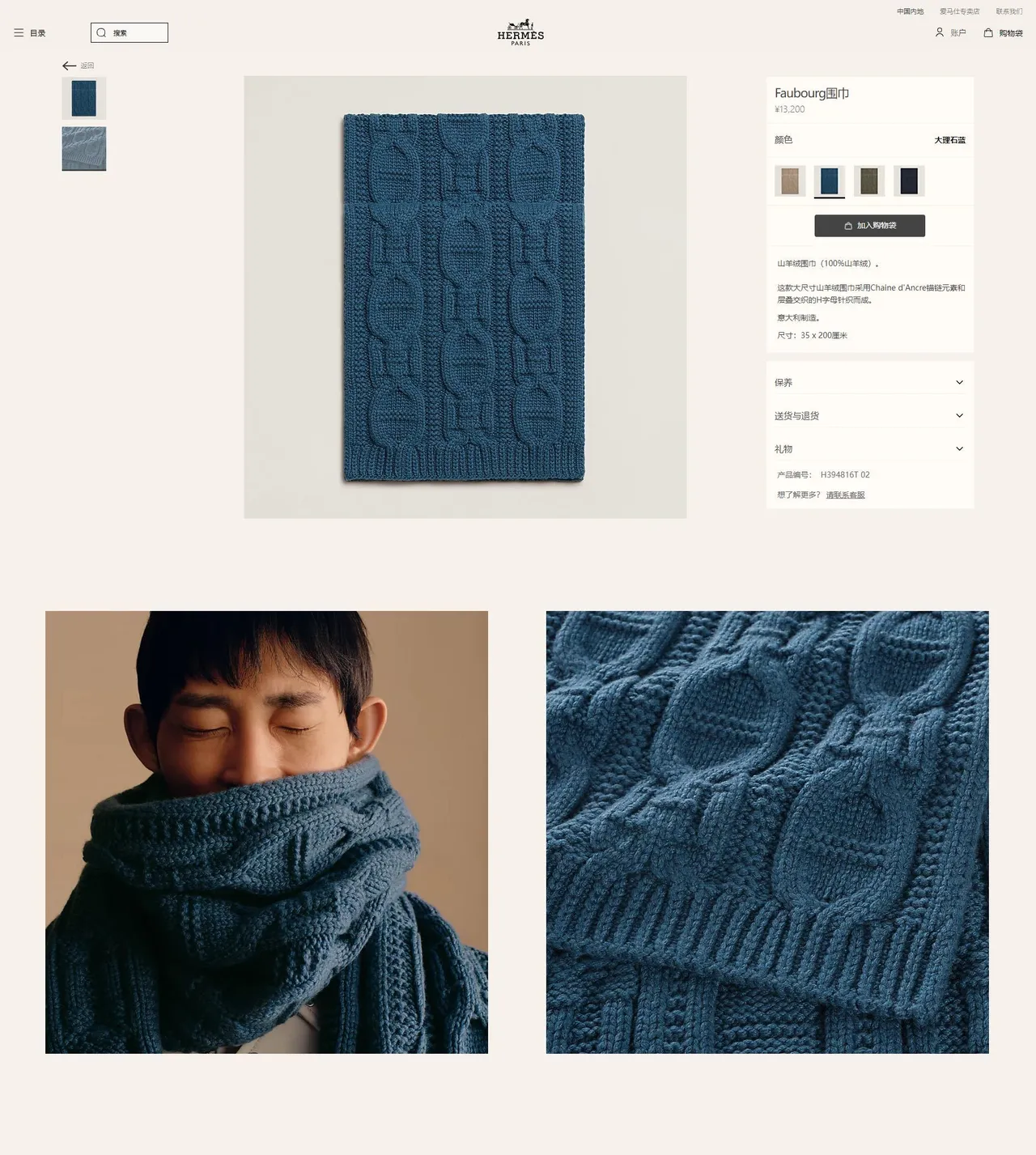 Hermès H Link Cable-Knit Cachecol Cachemir Azul-marinho 3