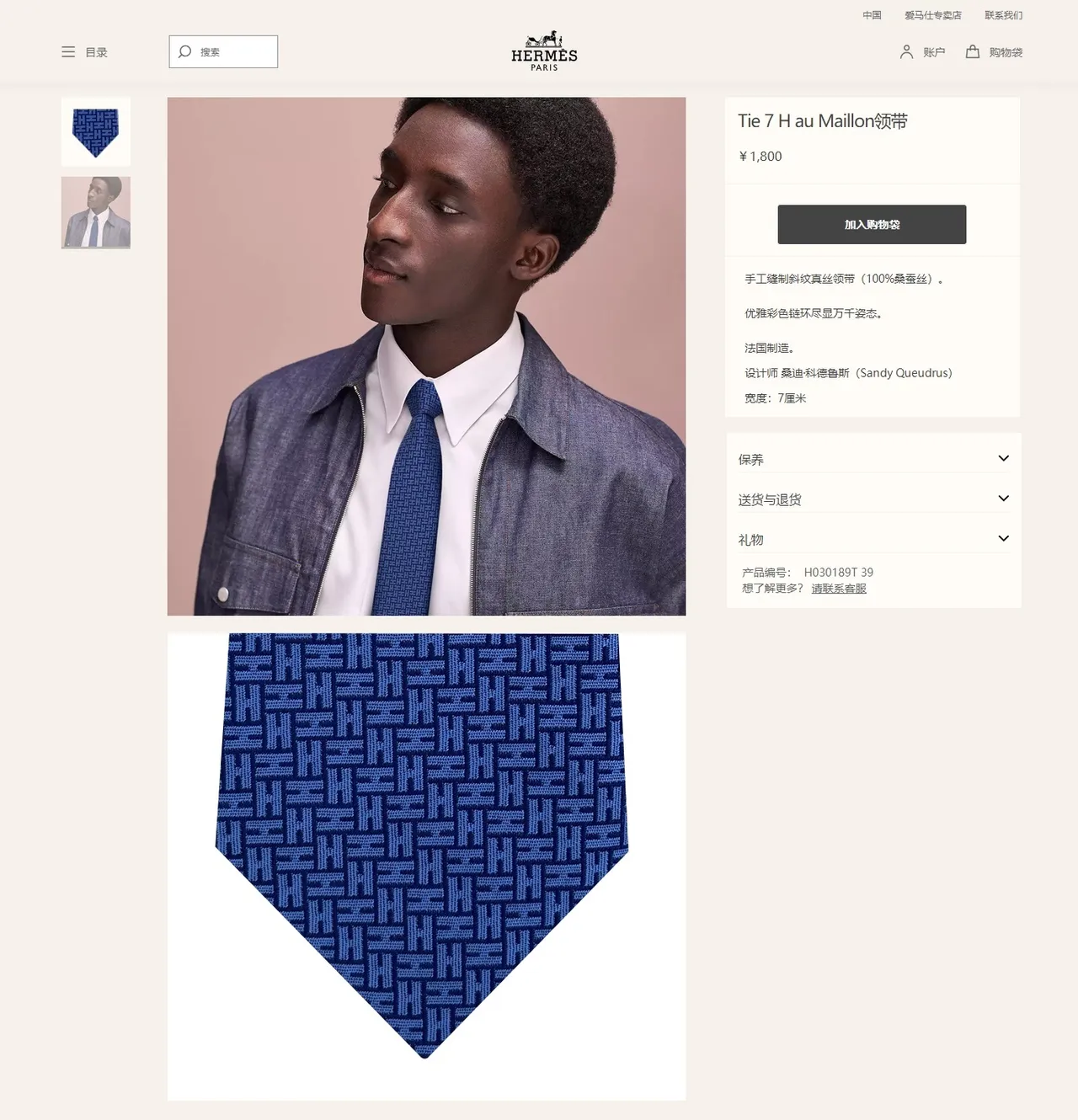 Hermès H Logo Blue Black Woven Silk Interlocking Monogram Pattern Necktie 2