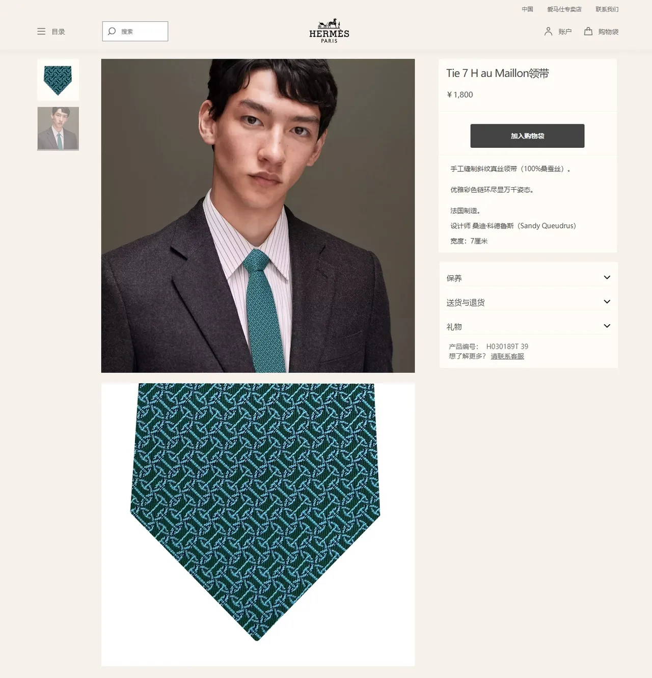 Hermès H Motif أخضر أسود حرير منسوج متكرر ربطة عنق 2