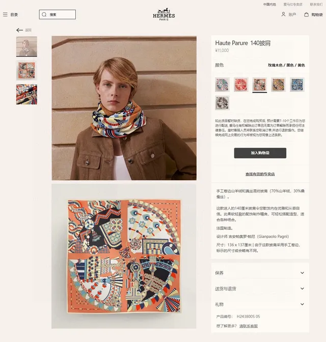 Hermès 多色几何印花丝巾 3