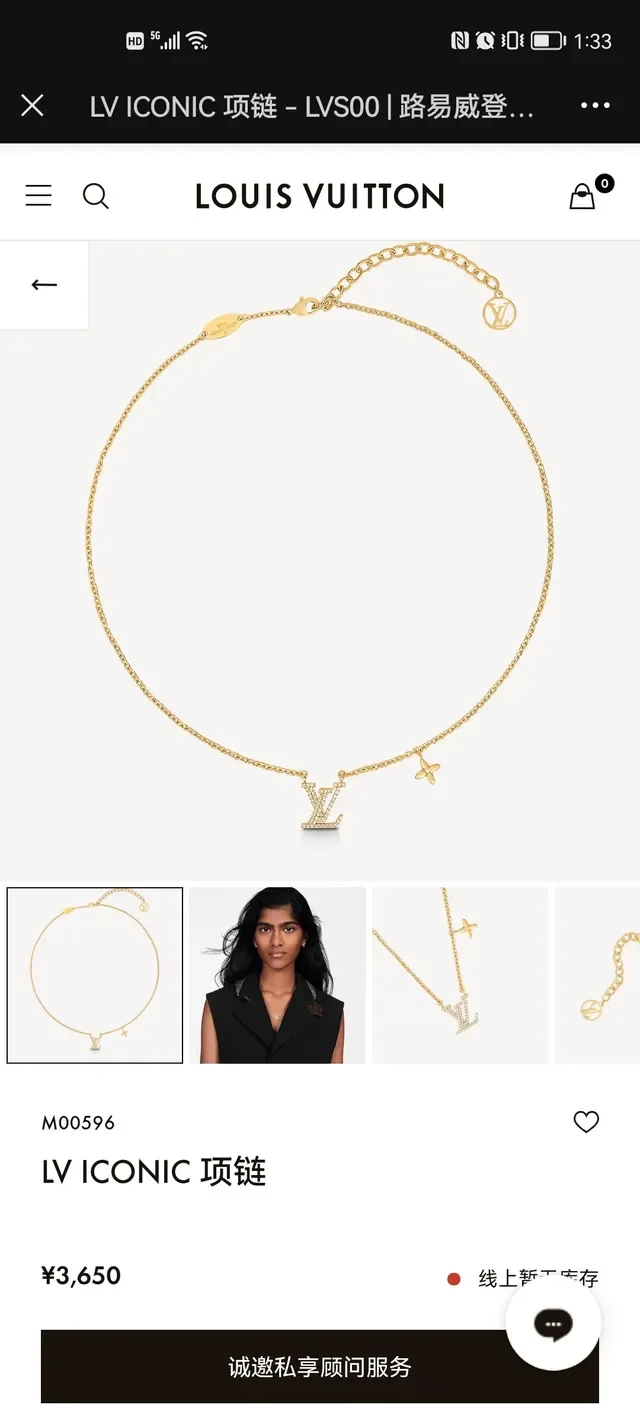 Louis Vuitton Corrente Transparente em Ouro com Cristais Pavé e Monograma LV 2
