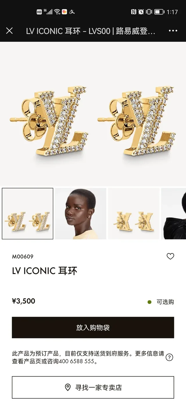 Louis Vuitton Corrente Transparente em Ouro com Cristais Pavé e Monograma LV 9