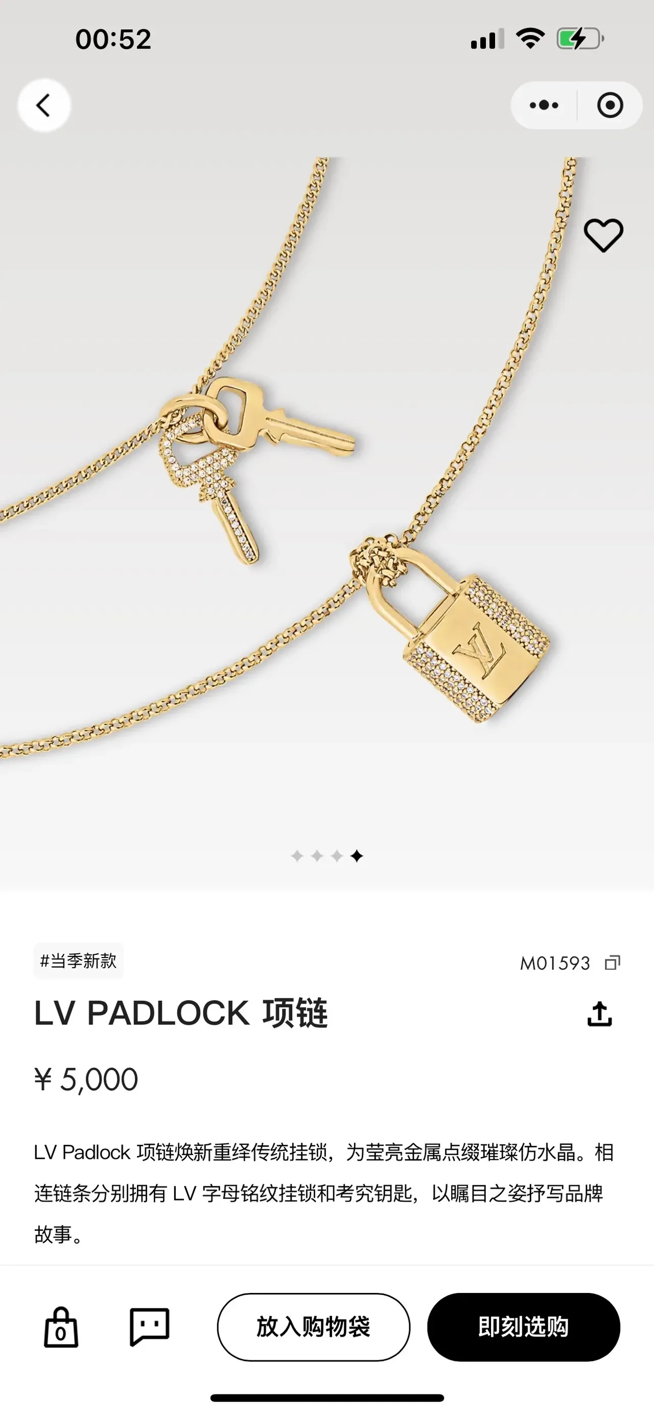 Louis Vuitton Lock & Key Crystal-Encrusted Padlock and Key Layered Chain Necklaces 10