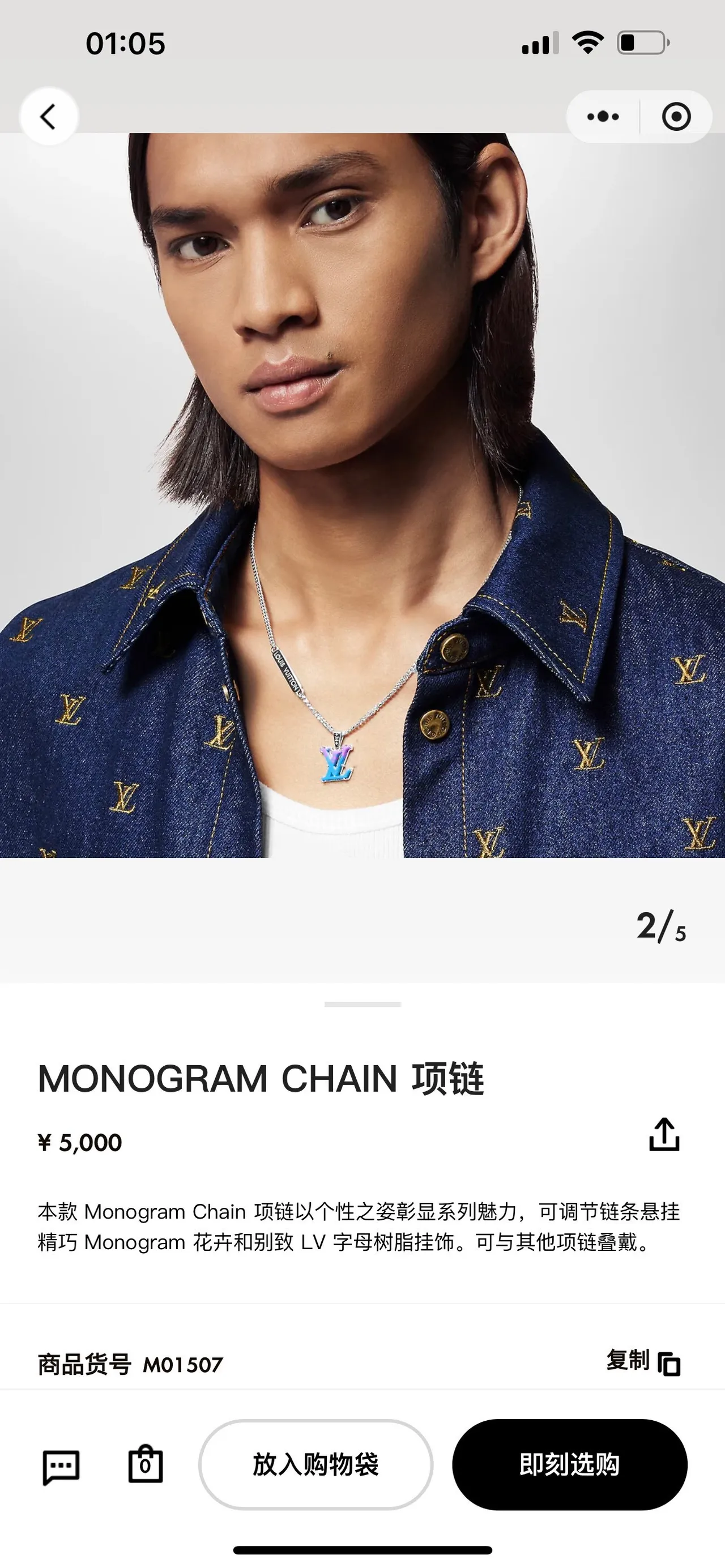 Louis Vuitton Monogram Enamel Blue Red Pendant Necklace 11