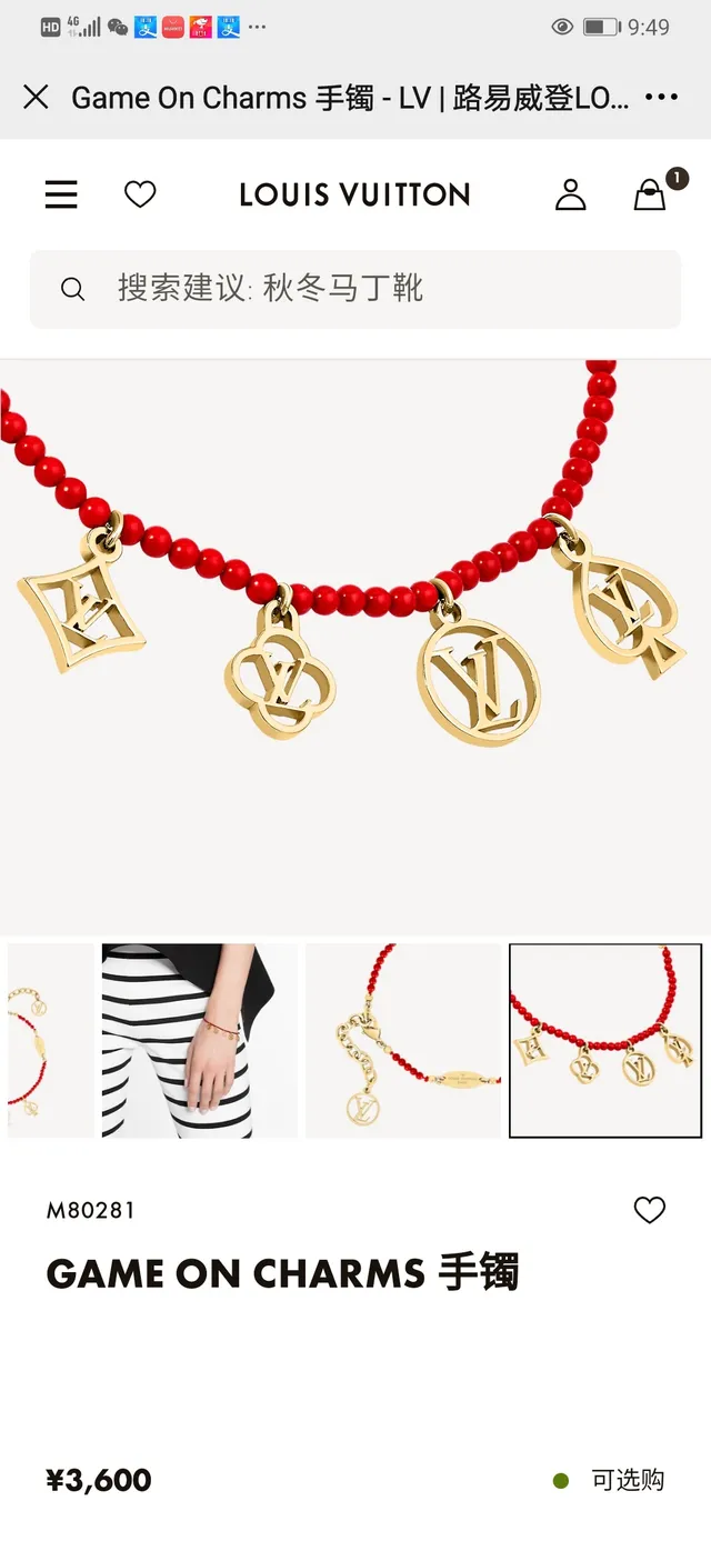 Louis Vuitton Red Gold Beaded Charms Bracelet 8