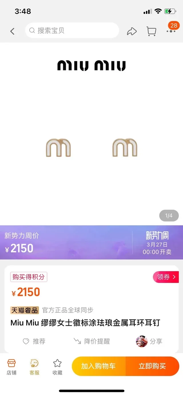 Miu Miu M Logo أقراط إيمايل ستد 6
