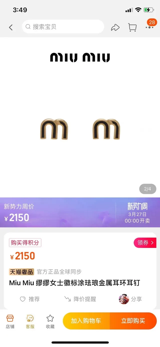 Miu Miu M Logo أقراط إيمايل ستد 8