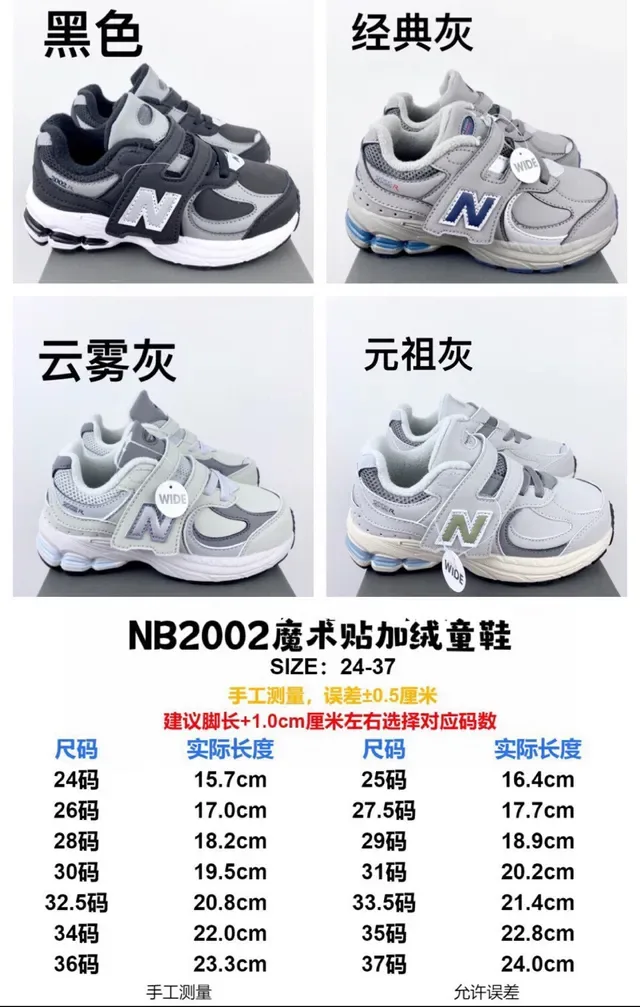 New Balance 2002R Chaussures Lifestyle Noires 2