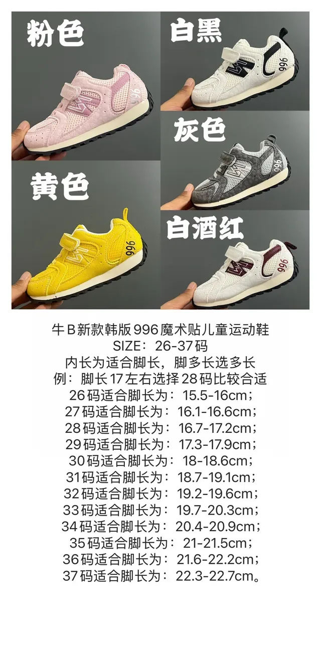 New Balance 996 Marrón Rojo Sneakers Lifestyle para Niños 2