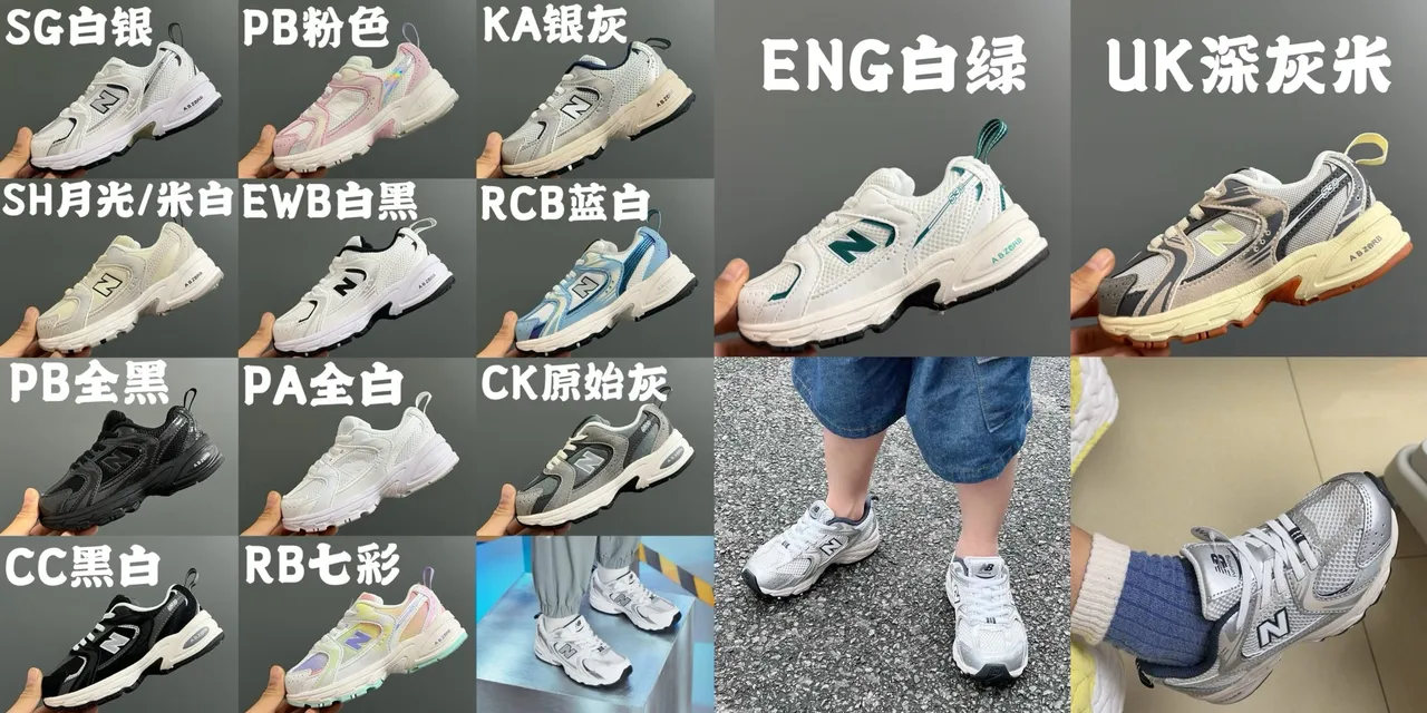 New Balance رمادي بيج ميد سول ألواح متعددة بناء شبكي-سويد حذاء سميك 2
