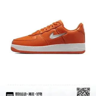 Nike Air Force 1 Chaussures lifestyle en cuir orange