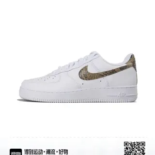 Nike Air Force 1 白色蛇纹 Swoosh 生活方式运动鞋
