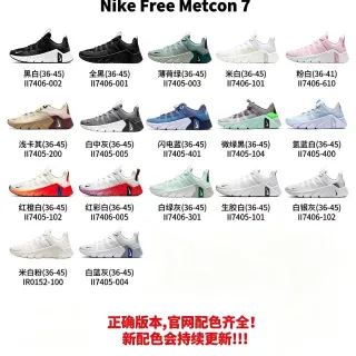 Nike Free Metcon 7 Black White Lifestyle Sneakers