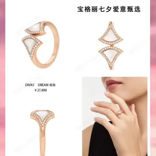 Van Cleef & Arpels Divas’ Dream Rose Gold Mother-of-Pearl and Diamond Ring