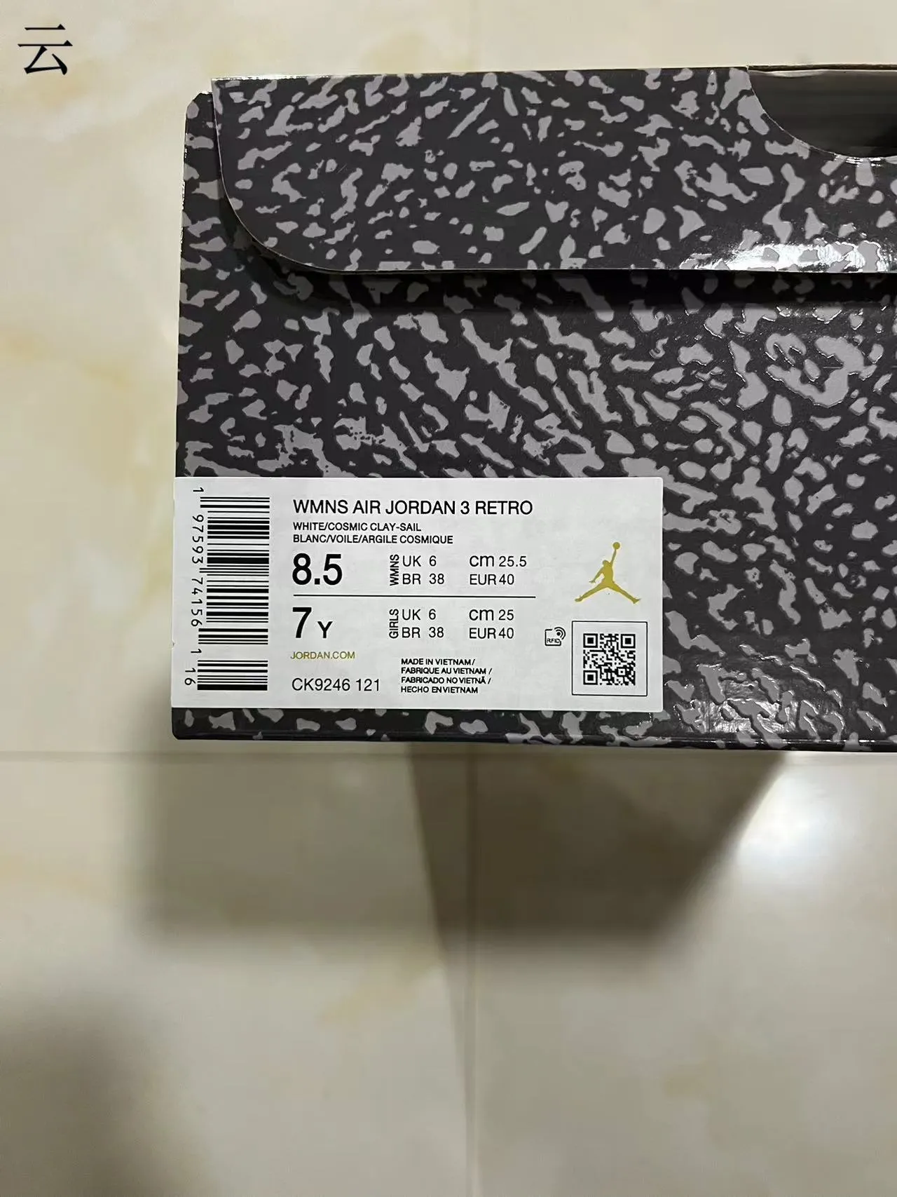 Air Jordan 3 白橙爆裂纹篮球鞋 10