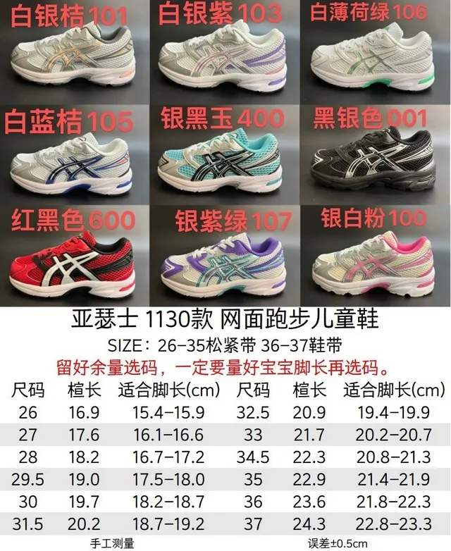 ASICS 白蓝低帮网面和合成革面跑鞋 2