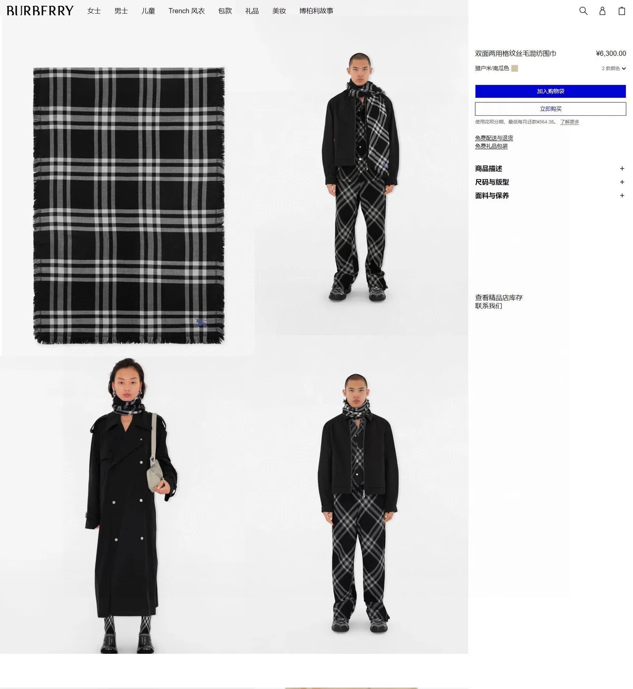 Burberry Bufanda de Cachemira a Cuadros Negro y Blanco 3