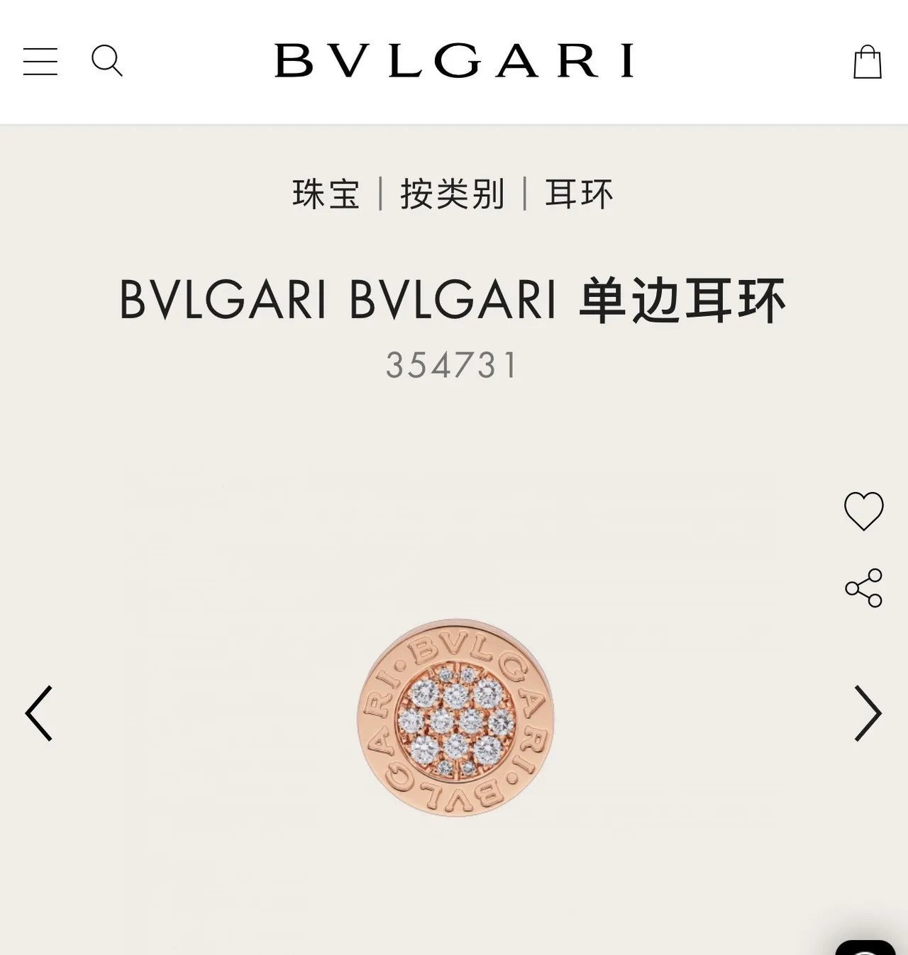 Bvlgari B.zero1 Silver Gold Circular Stud Pavé-Set Stones Earrings 9